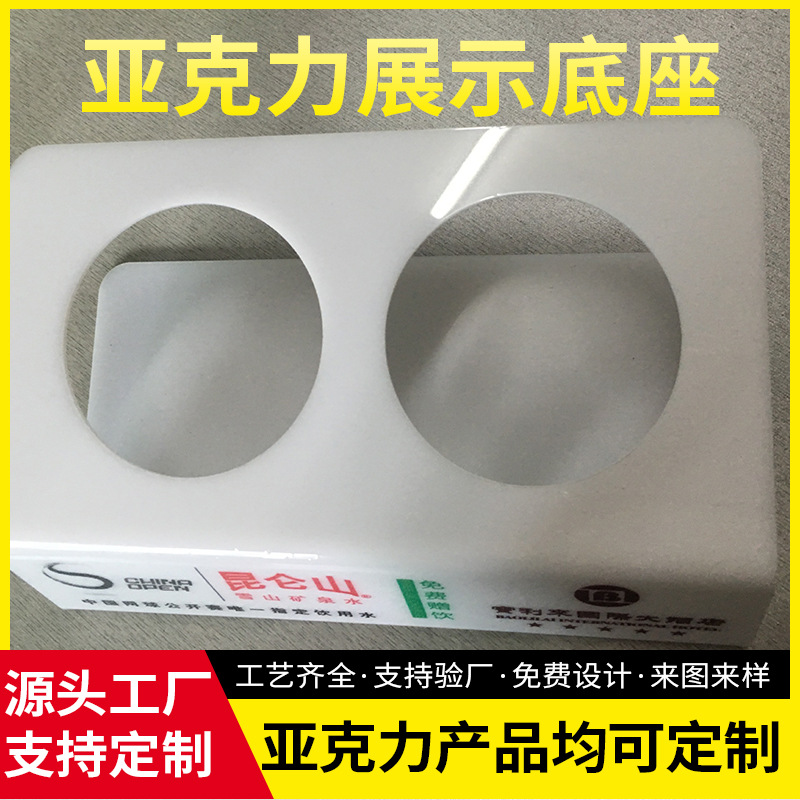 酒店饮用水免费饮用展示底座亚克力矿泉示底座酒店房间顾客饮用水