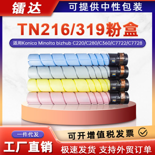 �m�������_TN216�ۺ�C220ī��C360 7722 7728��ɫ��ӡ�CTN319̼��