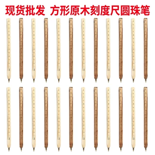 新款木质刻度尺圆珠笔环保原木材质圆珠笔可印logo原木广告礼品笔