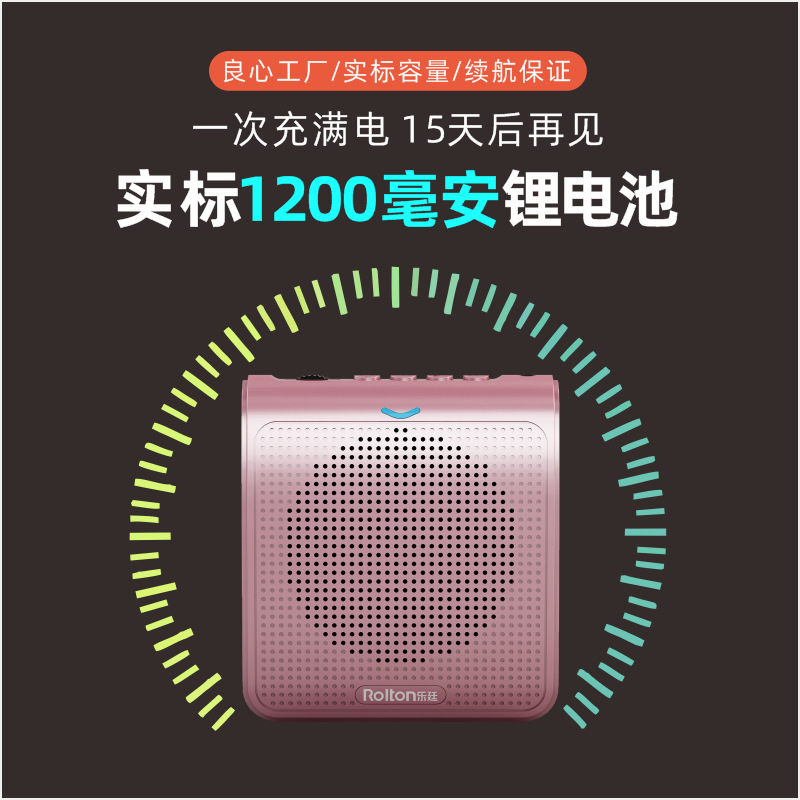 Rolton/樂廷 K100迷你小蜜蜂擴音器教師專用腰掛教學講課導遊喇叭