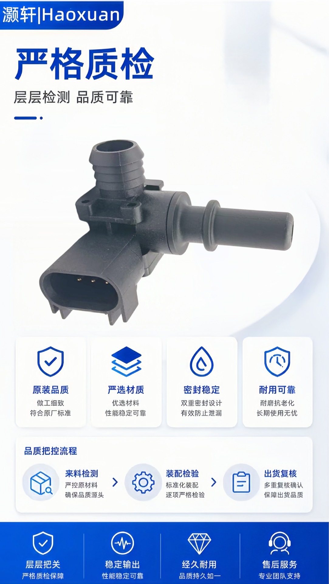Customized wholesale production of automotive air conditioning pressure sensors, automotive parts pressure sensors, and knock sensors