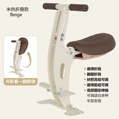Baby Seat, Motorcycle child seat - retractable-model-beige-foot-pedal