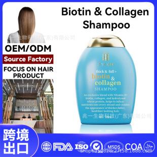 Cross-Border Supply of Biotin Vitamin B Shampoo to Nourish Scalp, Repair Healthy Hair Shampoo Oem Customization
