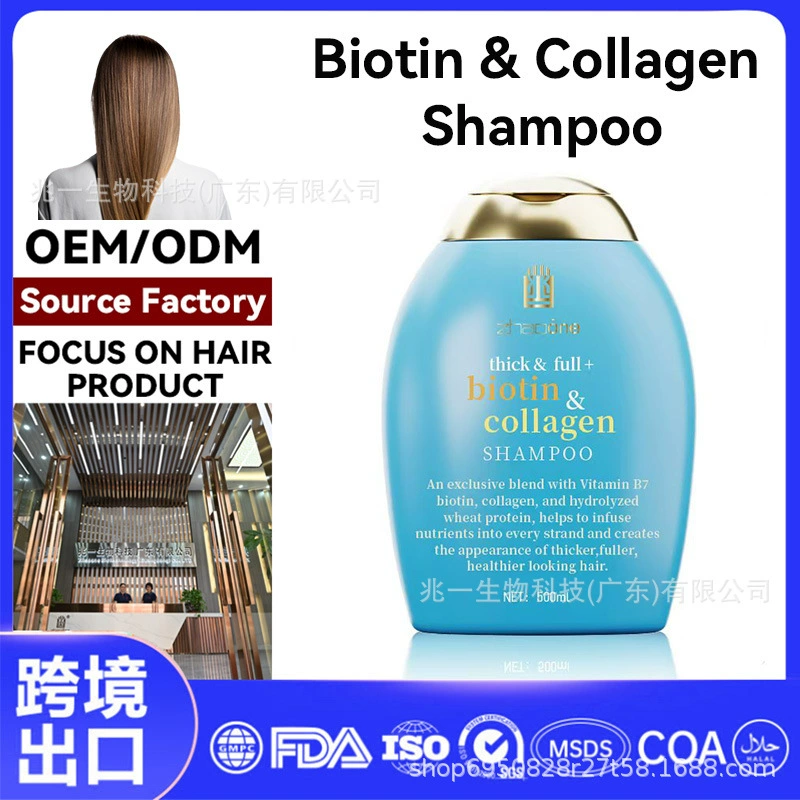 Трансграничная поставка биотинового шампуня с витамином B для питания кожи головы, восстановления и укрепления волос, OEM-производство на заказ