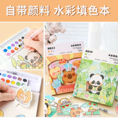 子供用ゼロベース水彩ぬりえブック、かわいい漫画のペット、ポータブル、顔料付き、絵画とぬりえブック卸売