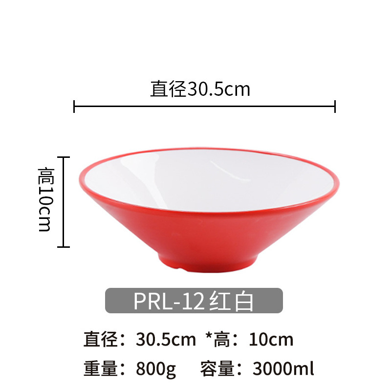 密胺餐具斗笠碗拉面碗面馆用碗塑料麻辣烫大碗螺蛳粉碗商用汤碗|undefined