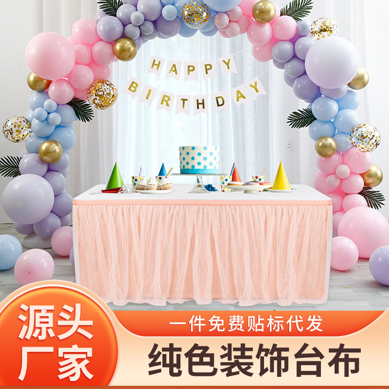 Solid Color Tablecloth Office Exhibition Sign-In Conference Wholesale Table Skirt Manufacturer Tutu Mesh Table Skirt Conference Room Decoration