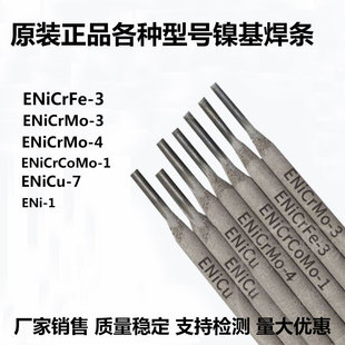 ԭ�b��ƷENiCrMo-3懻��Ͻ𺸗l625懻����zENiCrMo-4懻����l276