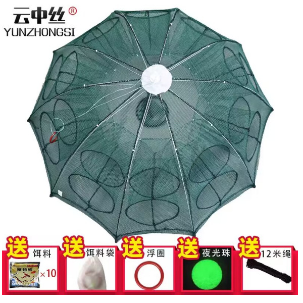 鱼网虾笼捕鱼笼自动折叠伞笼抓黄鳝笼捕虾网工具渔具捉龙虾网地网