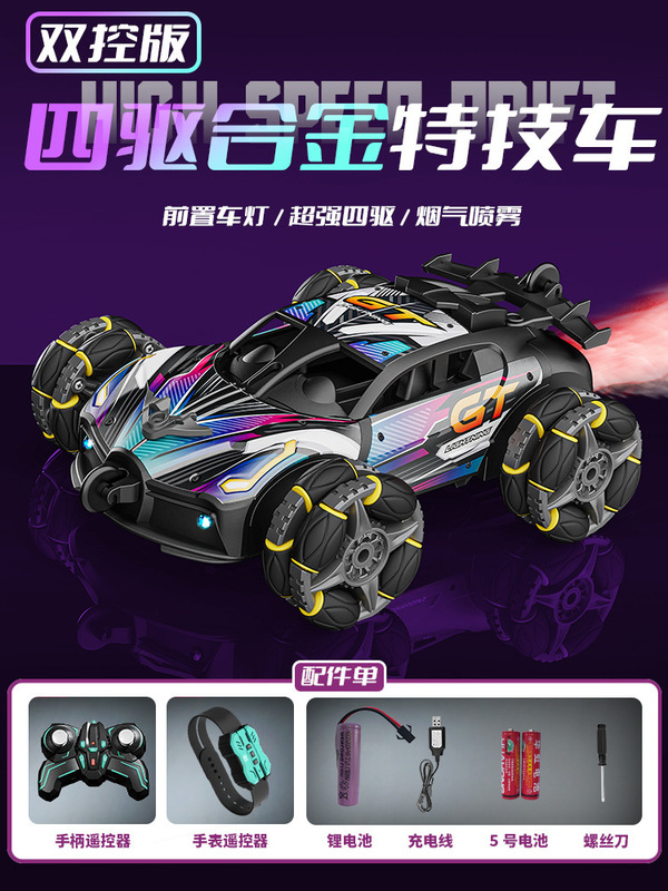 合金子供用オフロード車ジェスチャーセンスドリフトスタントリモートコントロールカー四輪駆動クライミングカーレーシングボーイおもちゃの車|undefined