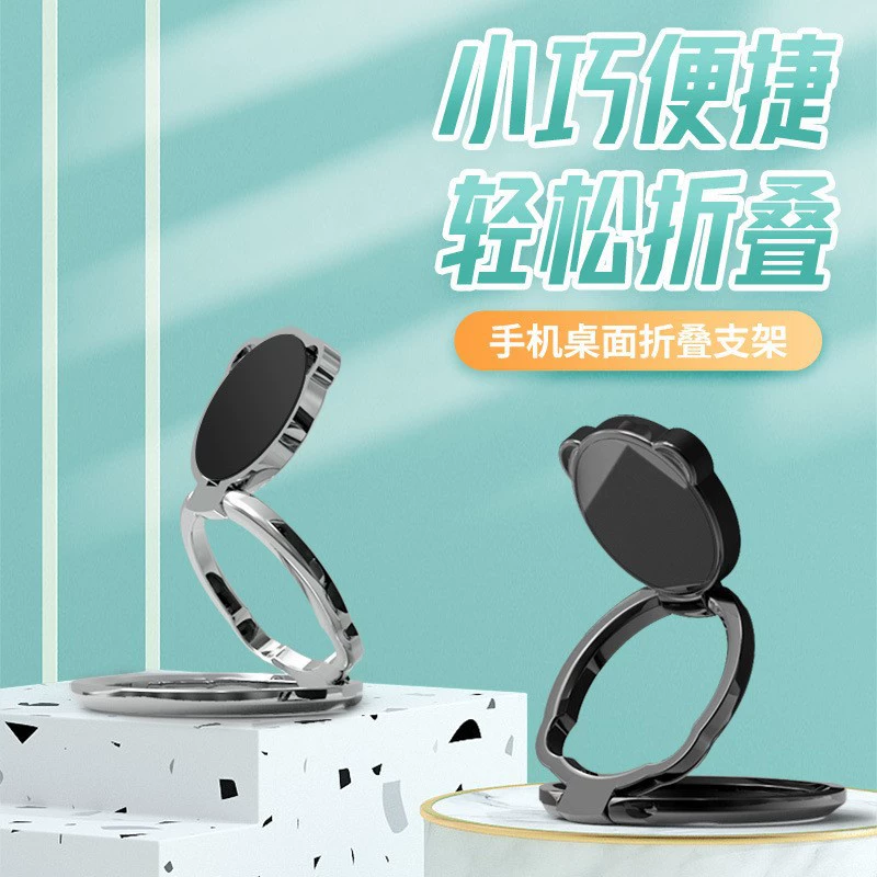 Новый медведь складной металлический телефон кронштейн волшебное кольцо кронштейн кольца кронштейн автомобильного магнитного притяжения в прямом эфире настольный кронштейн