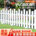 户外塑料围栏PVC园艺白色篱笆栅栏装饰庭院花园工程小区绿化围栏