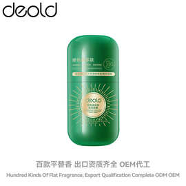 递欧玻色因多肽免洗面膜爆款高保湿便携日夜呵护涂抹冻干面膜