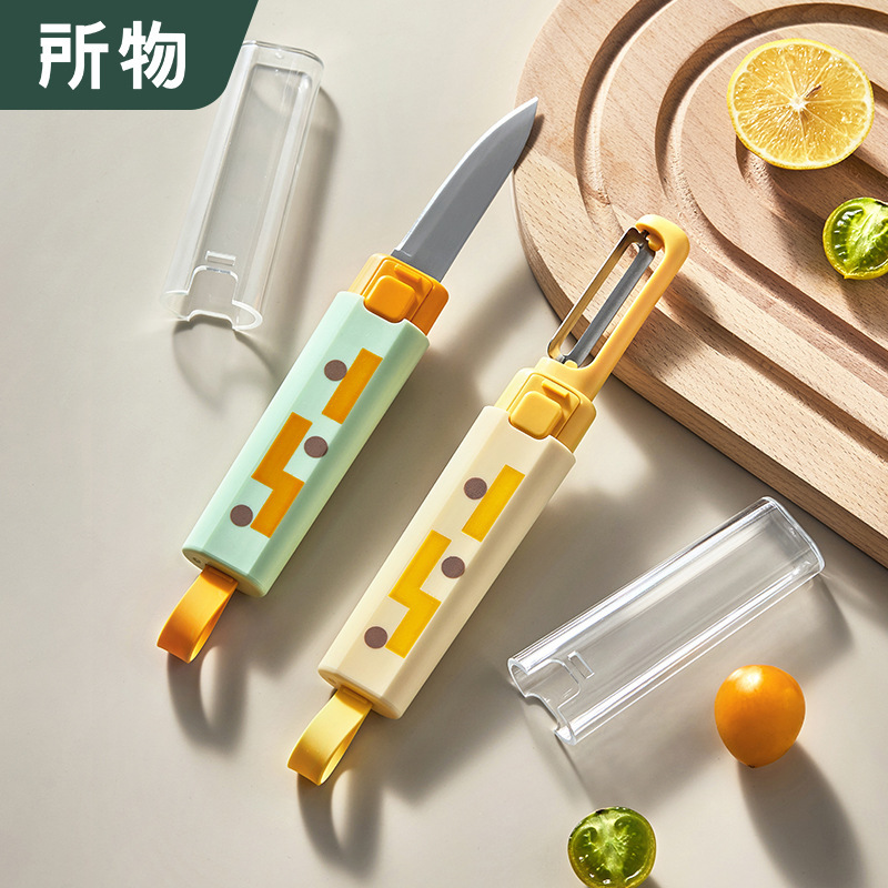 几何水果刀削皮刀多功能刮皮器家用水果刀便携削皮刀水果刀二合一|undefined