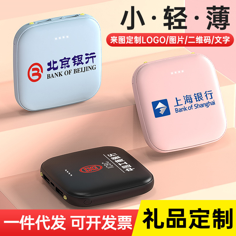 ミニ超薄型充電宝20000ミリアンペア大容量充電携帯モバイル電源プレゼント印刷卸売り|undefined
