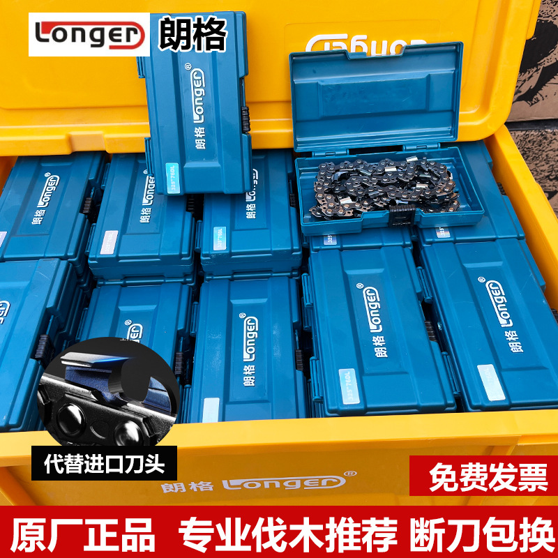 朗原装格正品专业伐木油锯18寸20进口电锯配件通用16链条新款专用