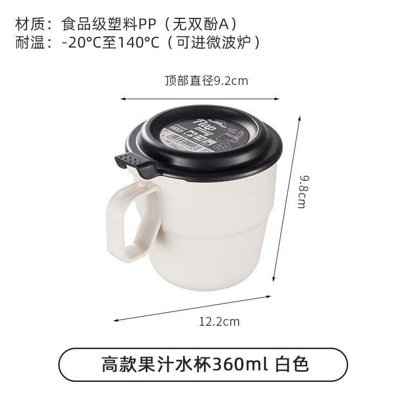 물컵 [360ml 화이트]