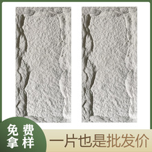 PU蘑菇石背景墙轻质艺术石皮超薄仿真文化石山岩石大板石材外墙砖