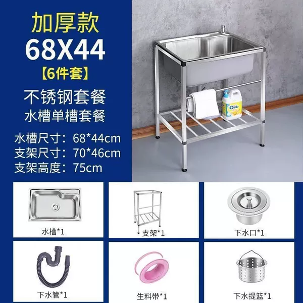 Hoyijia 304 Steel 68*44 (6-piece set)#