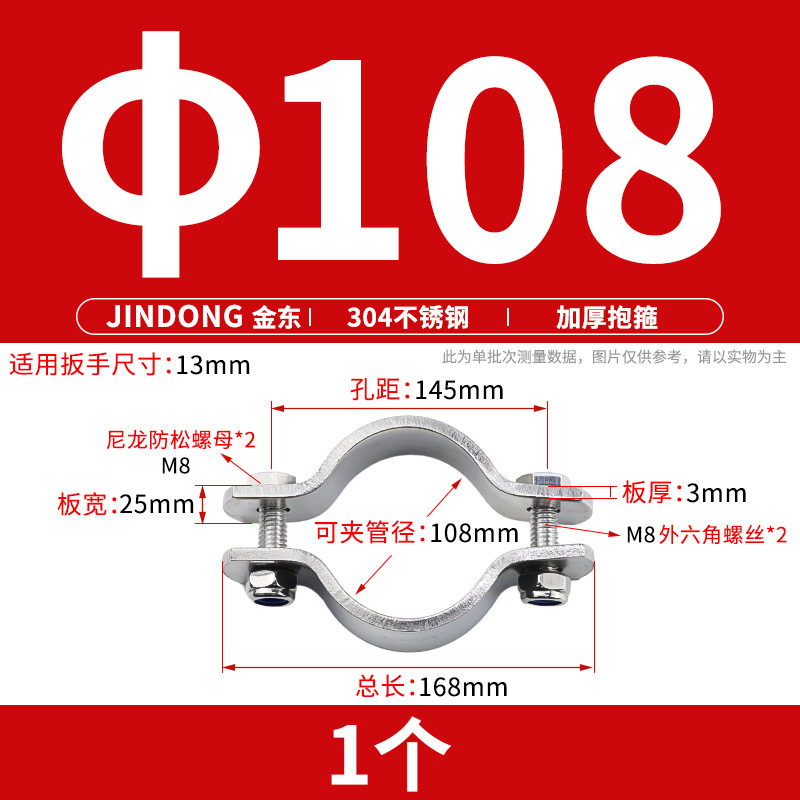 304不锈钢加厚抱箍电线杆卡箍无柄管支架 管夹收紧管卡水管固定器|undefined