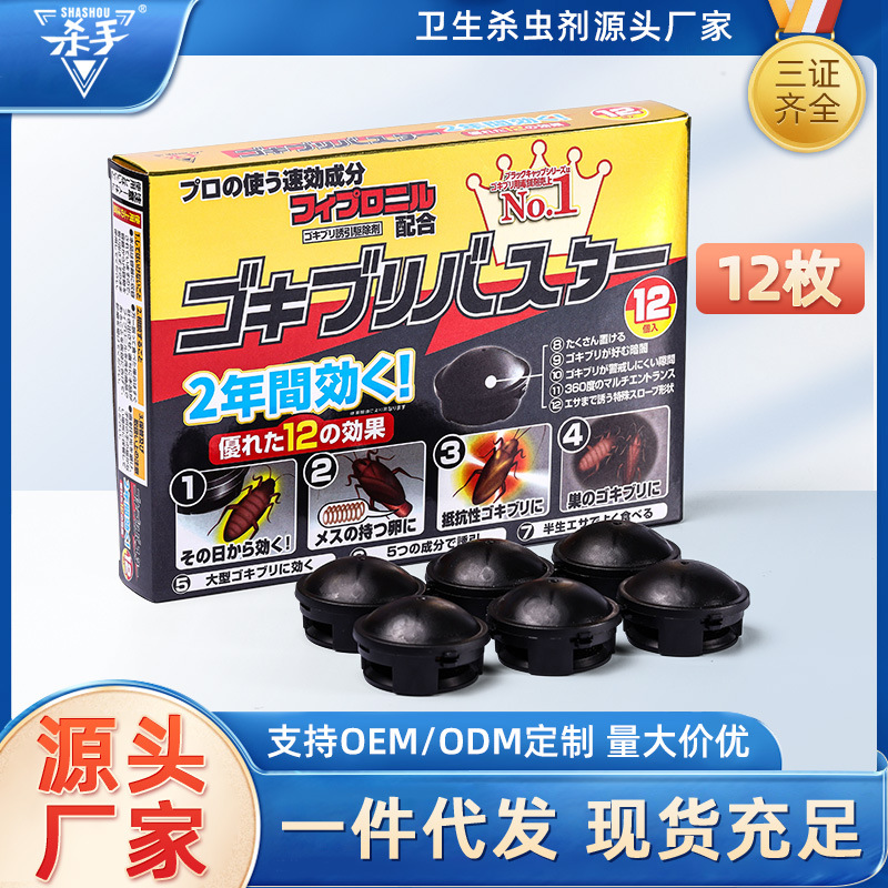 Cockroach Killing Bait Cockroach Killing Bait Cockroach Medicine Small Black House Full Nest Cockroach Removal Handy Gadget Wholesale