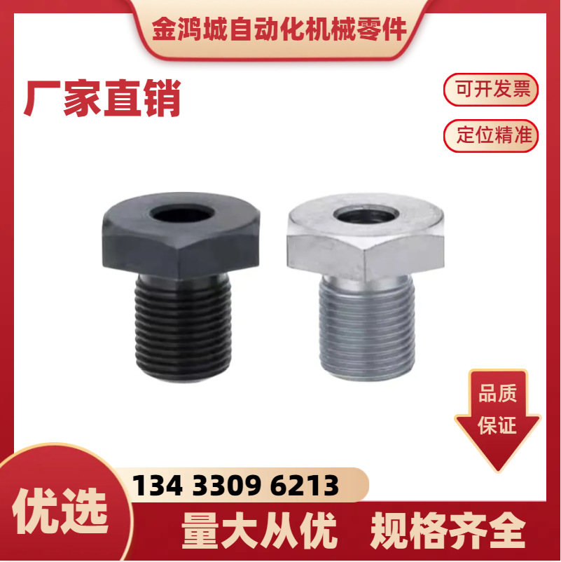 调整螺栓 标准型LVB24-50