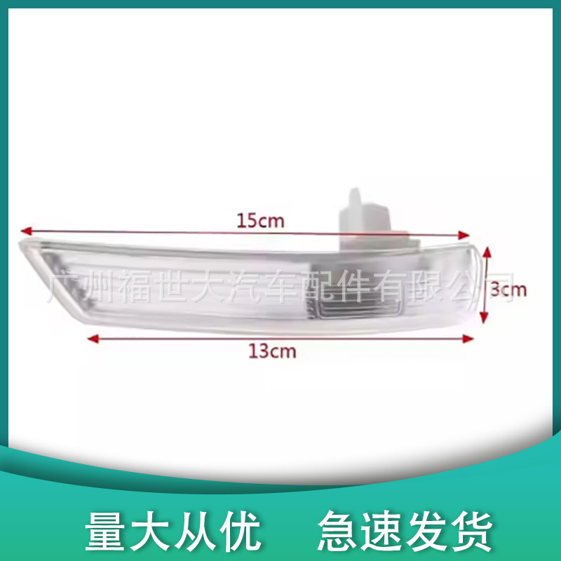 Aplicable a 09 - 14 Ford Focus Mondeo luz retrovisor luz de dirección europea 8M5113B382AA