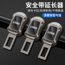 汽车安全带揷片头抠头卡口插卡延长器接头卡片车内安全带锁舌插头