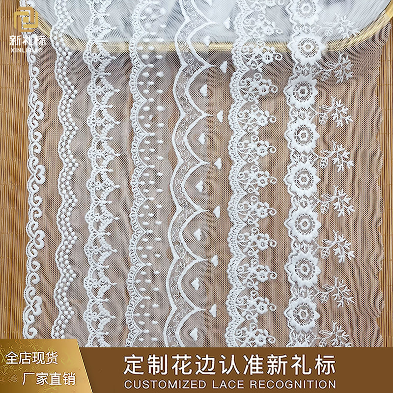 网纱花边 蕾丝绣花牛奶丝水溶童装连衣裙服饰配饰辅料花边