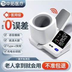 中拓医疗血压计血压测量仪医用高精准臂筒式血压计家用电子测血压