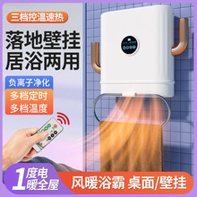 小米粒暖风机家用浴室壁挂式浴霸取暖器风暖大功率电暖器
