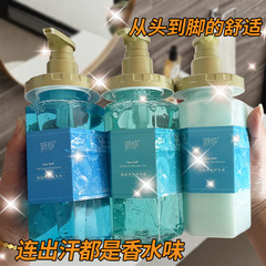 Yanqi Sea Salt Perfume Shampoo, Shower Gel, Hair Conditioner, Long-lasting Fragrance Wash & Care Set 500ML, Factory Wholesale