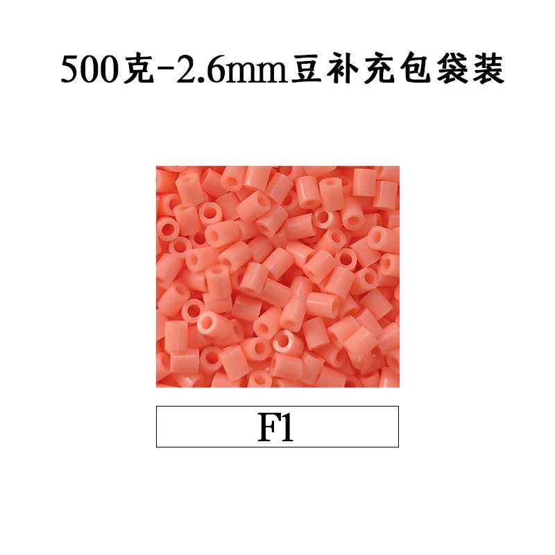 ピンドウメーカー ピンドウ卸売 フルカラーピンドウ 2.6mm 小豆 知育 DIY おもちゃ 500g 補充パック フュージョンピンドウ|undefined