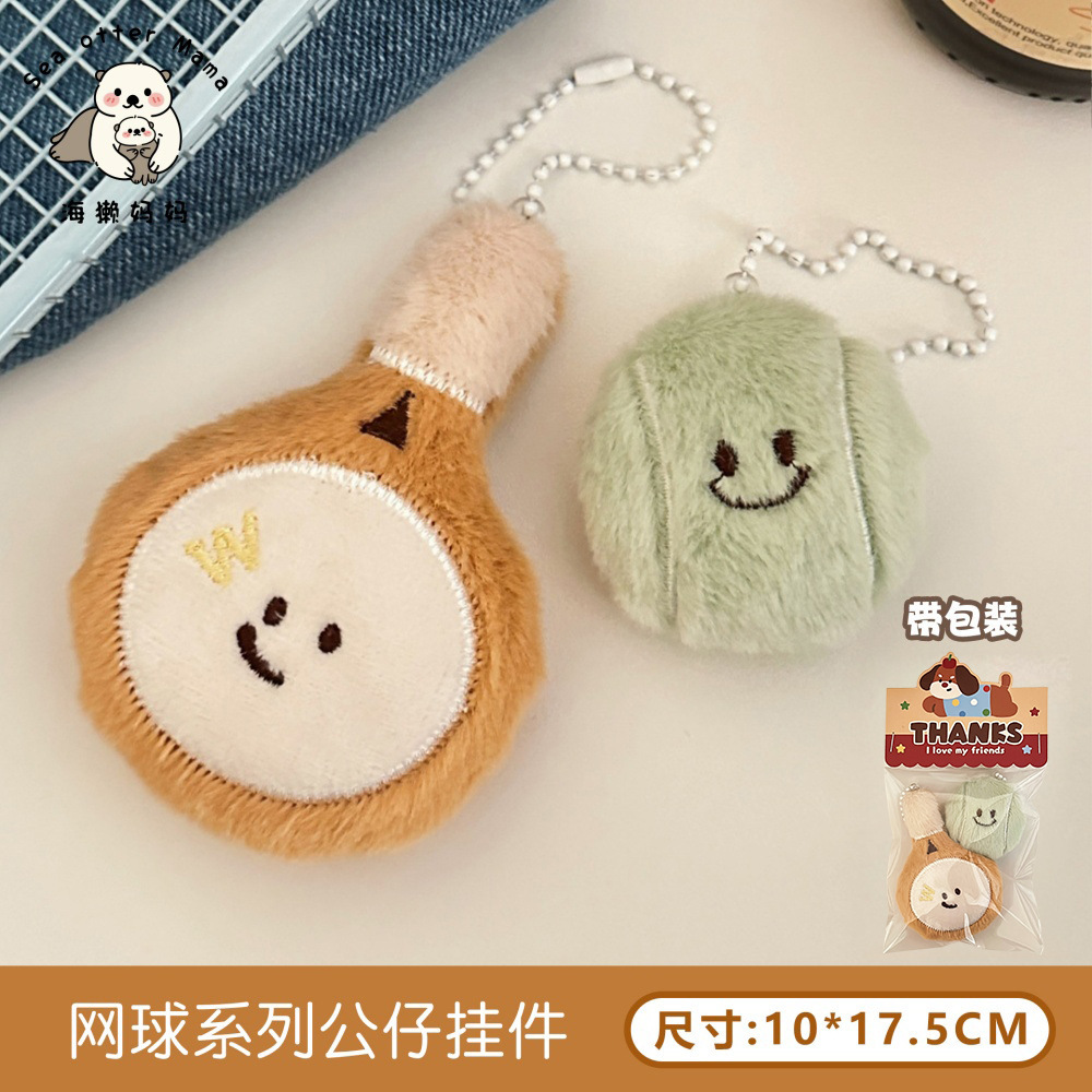 Tengyi オリジナルかわいいぬいぐるみテニスラケット人形ペンダントガールバッグキーホルダーペンダントカップル親友ペンダント