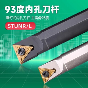 Cnc Tool Holder Internal Turning Tool 93-Degree Screw-Type Double-Sided with Tn Inserts S16Q/S18Q/S20R-Stunr16