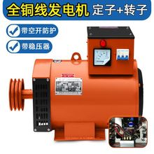 全铜线柴油发电机10kw15KW20千瓦有刷交流同步单相三相发电机电球