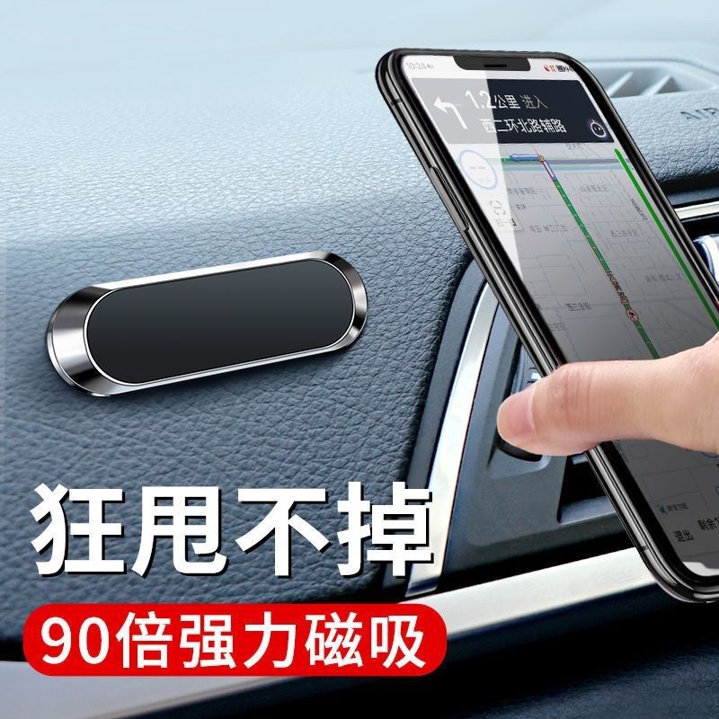 跨境长条磁吸手机导航礼品桌面通用一字条形强磁防滑创意车载支架|undefined