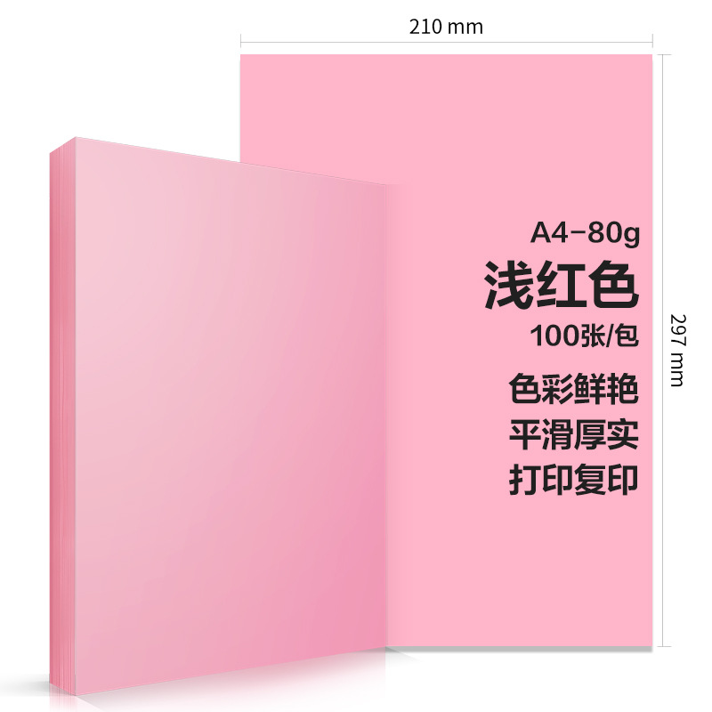 Papel de impresión en color a4 80g papel de copia de papel de oficina 100 hojas de papel de impresión en color rosa origami manual