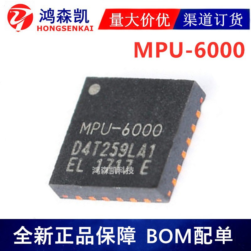 原装正品MPU6000  MPU-6000传感器/陀螺仪QFN24