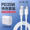 PD35W
