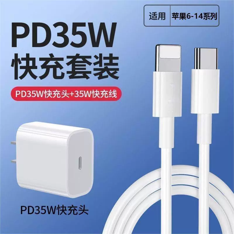 Кабель данных Data Apple PD20W/PD30W/PD35W USB-C в Lightning, длина 1/1.5/2 м, набор быстрой зарядки PD