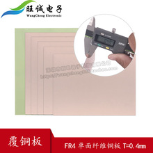 0.4MM PCB�����w�S���~�� ���wFR4 �f�ð� ����5*7*10*15*20*30