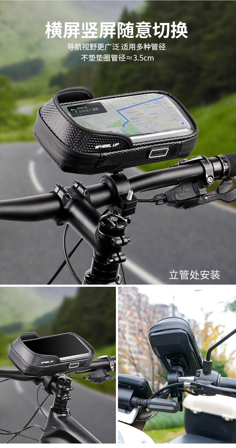 WHEEL UP EVA 製ハンドルバッグ 7 インチ対応スマホホルダー付き 汎用 