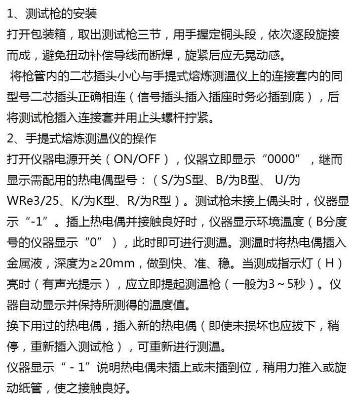 测温仪简介6.jpg