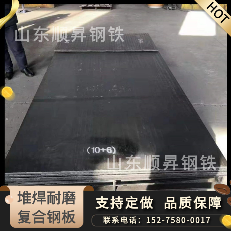 双金属高硬度复合钢板Cr3C2碳化铬堆焊耐磨钢板 高铬双金属耐磨板