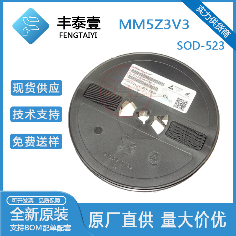 原装/ SK MM5Z3V3 丝印05 封装 SOD-523 贴片 稳压二极管 现货