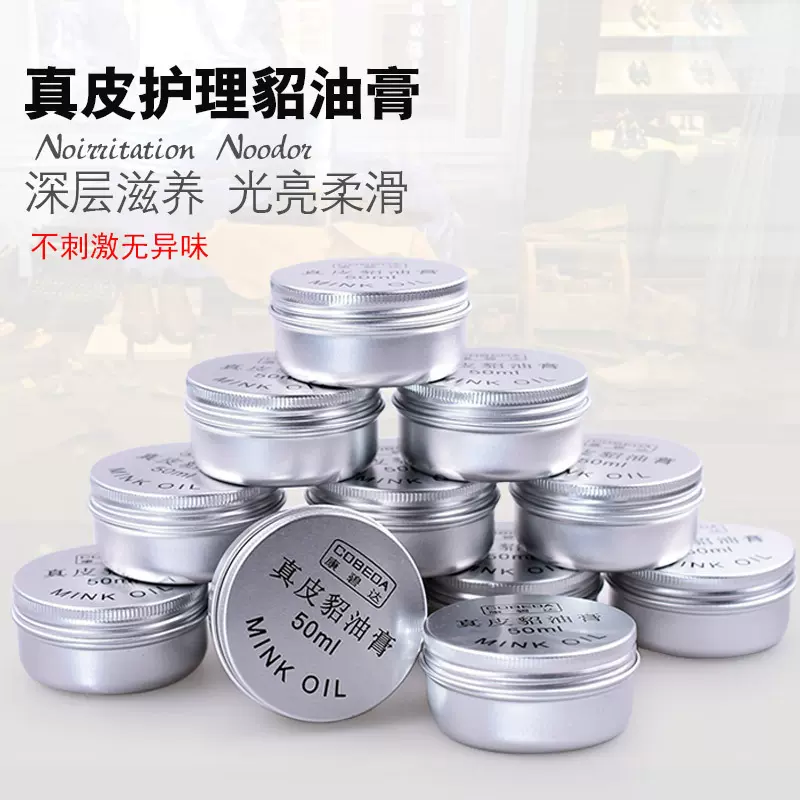 厂价康碧达真皮貂油护理油膏皮革清洁滋养护理上光保养油鞋油出口