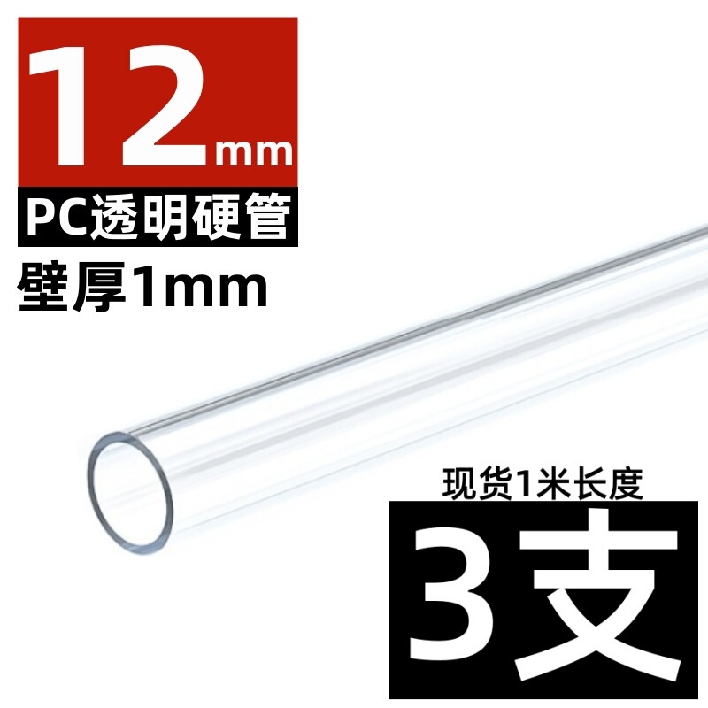 メーカーpc管/PVC透明硬管プラスチック管水槽水族中空円管給水管水槽管|undefined