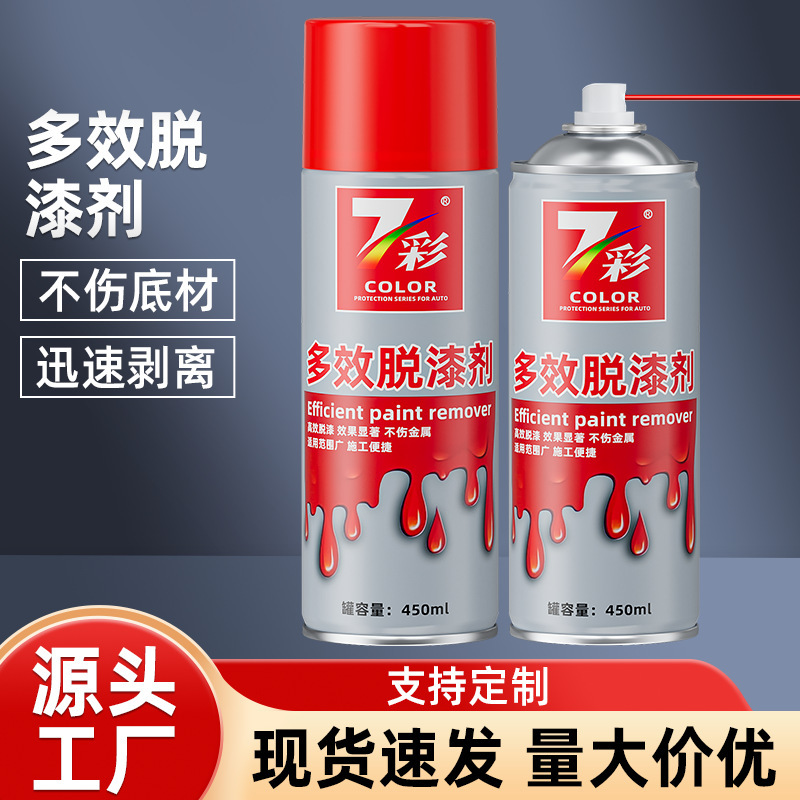 Paint Remover, Paint Remover, Car Paint Remover, Metal Plastic Paint Remover, Industrial Spray Paint Remover, 450ml