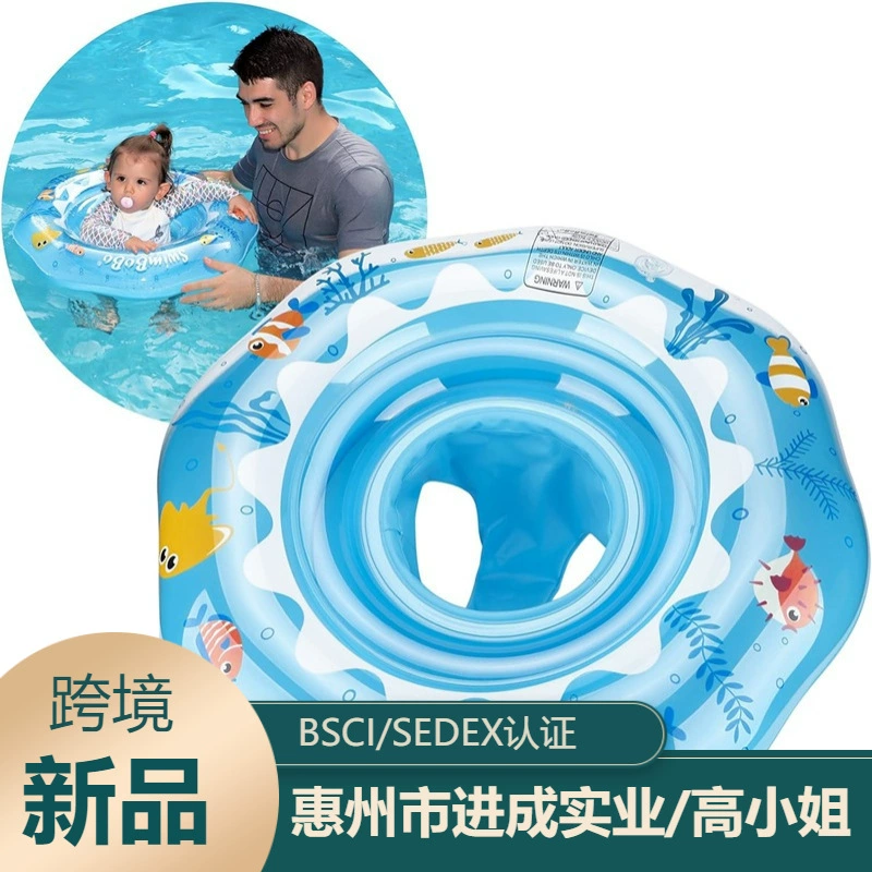 Надувное сиденье, специально для трансграничной электронной коммерции, детское кольцо для подмышек, подходит для плавания для малышей 6-36 месяцев